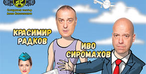 Сатиричен театър А. Константинов
