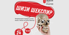 ШиЗи Импро Театър