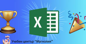 Учебен център Магнолия