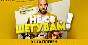 Хаштаг Ивънт Мениджмънт