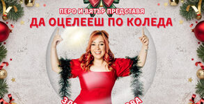 Перо и Вятър