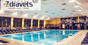 Хотел Здравец Wellness & SPA****