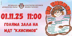 МДТ "Константин Кисимов"