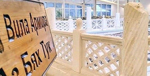 Антична вила Армира