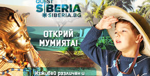 Quest Siberia