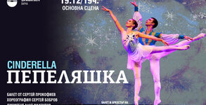 Държавна опера Варна