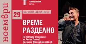 ДТ "Стоян Бъчваров"