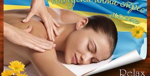 Студио за красота Relax Silvi