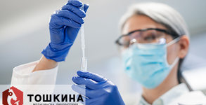 МДЛ Д-р Бистра Тошкина