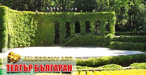 Театър Българан