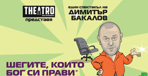 Théatro