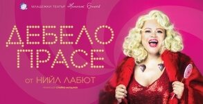 Младежки театър "Николай Бинев"