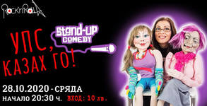 Rock'n'Rolla