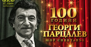 ДТС "Алеко Константинов"