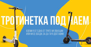 Electric scooter Pomorie