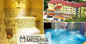 Балнеохотел Медика Наречен**