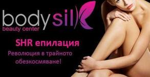 Студио за красота Body Silk