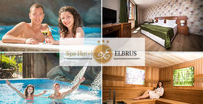 SPA хотел Елбрус***
