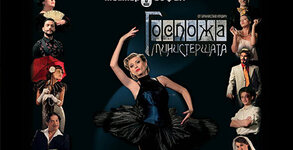 ВИА АРС