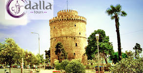 Dalla Tours