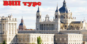 ВИП Турс
