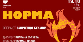 Държавна опера - Варна