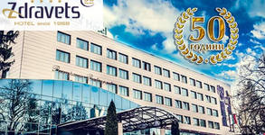 Хотел Здравец Wellness & SPA****