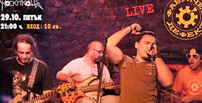 Клуб Rock'n'Rolla