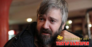 Театър Българан