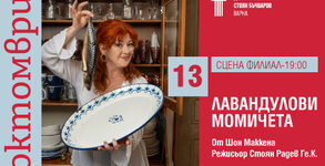 ДТ "Стоян Бъчваров"