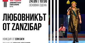 ДТ "Стоян Бъчваров"