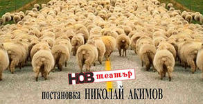 Нов театър НДК