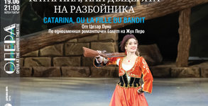 Държавна опера - Варна
