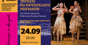 ДТ "Стоян Бъчваров"