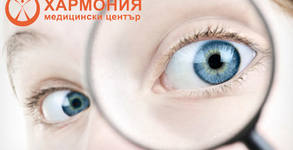 Медицински център Хармония