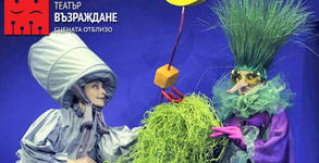 Театър Възраждане