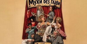 Ажур Пико