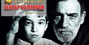 Театър Българан