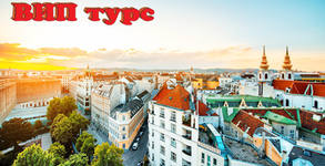 ВИП Турс