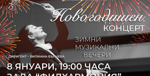 Държавна опера - Русе