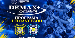 ВК Марица (Пловдив)