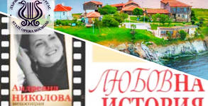 Държавна опера Бургас