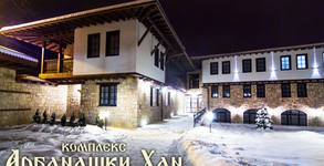 Хотел Арбанашки хан***