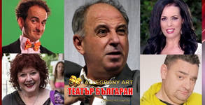 Театър Българан