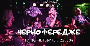 Клуб Rock"n"rolla