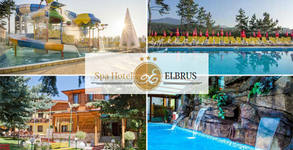 SPA хотел Елбрус***