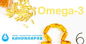 Изследване на количеството мастни киселини Omega 3 и Omega 6 в организма