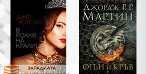 Книжарница Загадката
