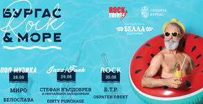 Rock & Events
