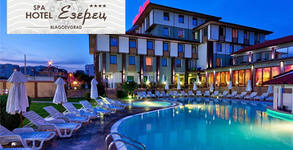 SPA Хотел Езерец****